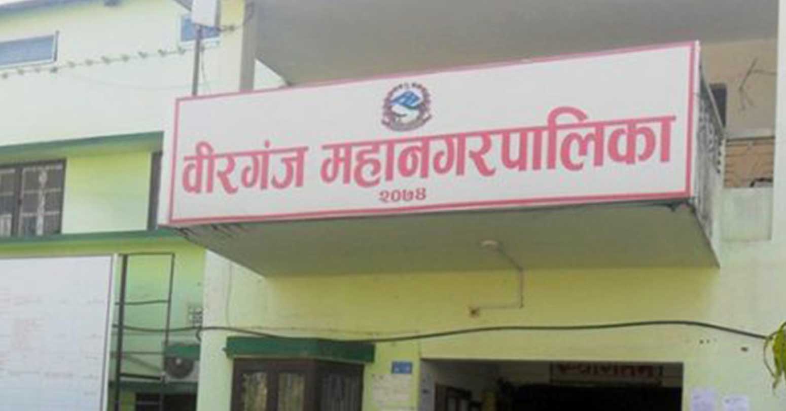 Birgunj Collects Rs 21 Crore in Four Months, Falls Short of Expectations