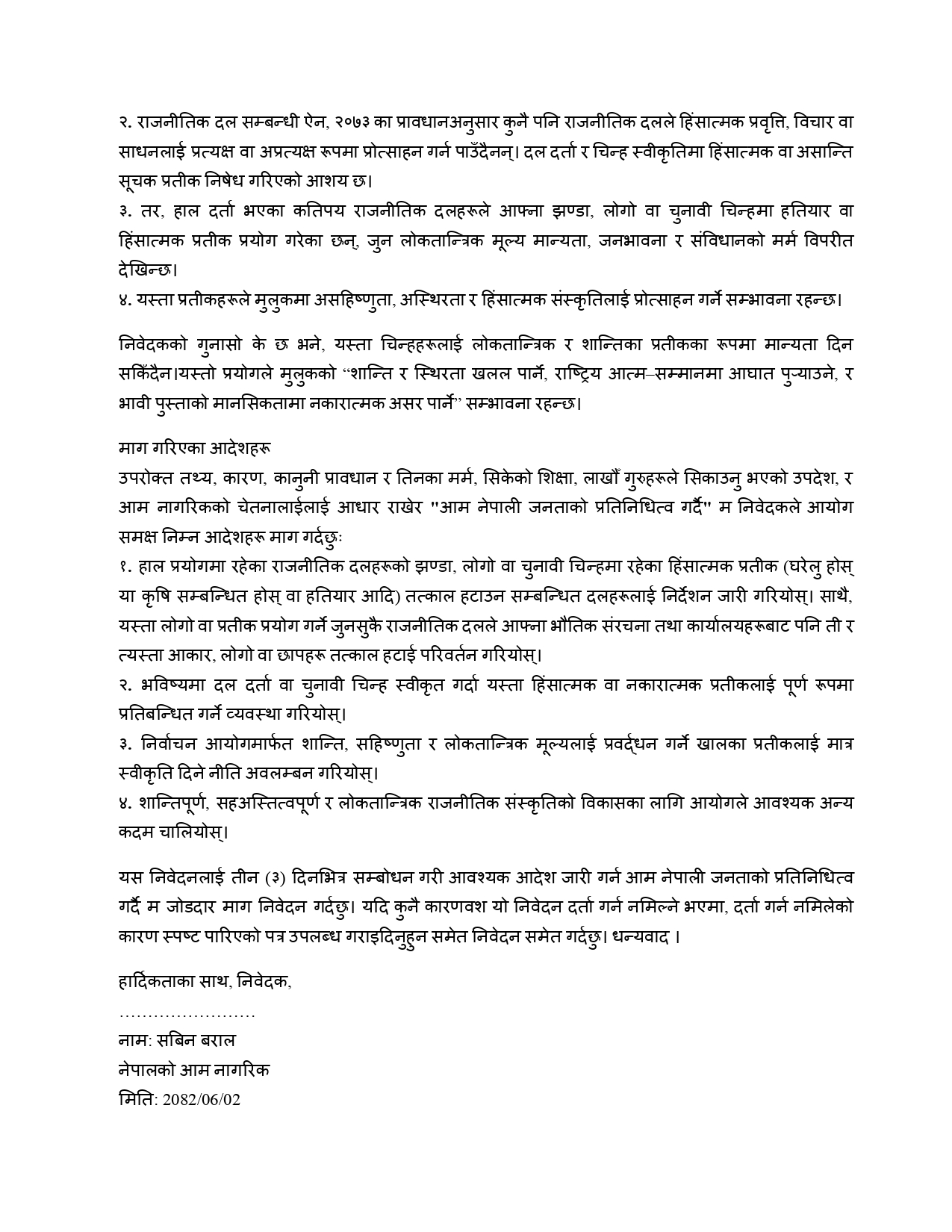 chunab-chinha-pariwartan-maag-(2)-1758191315.jpg