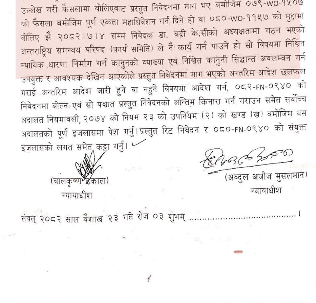 court-1754890635.jpg