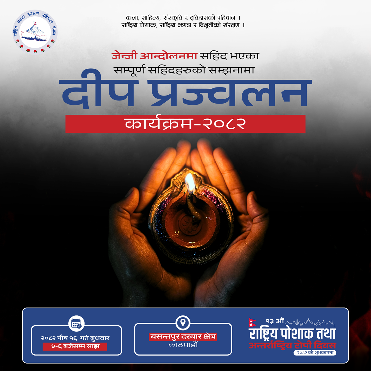 13th National Dress Day and International Topi Day Being Celebrated