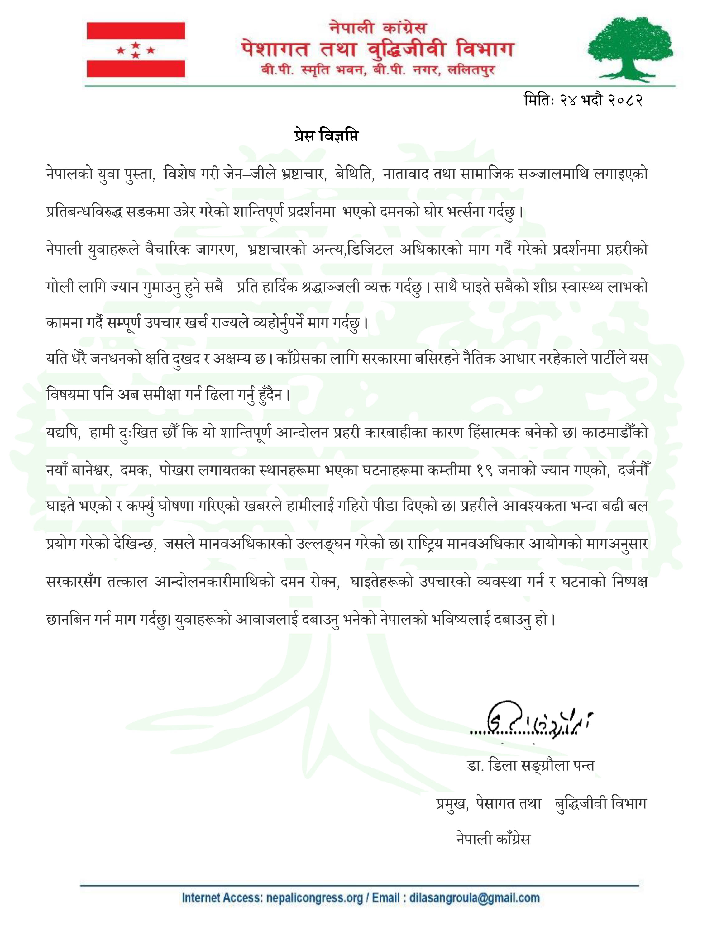 dila-sangroula-(2)-1757401284.jpg