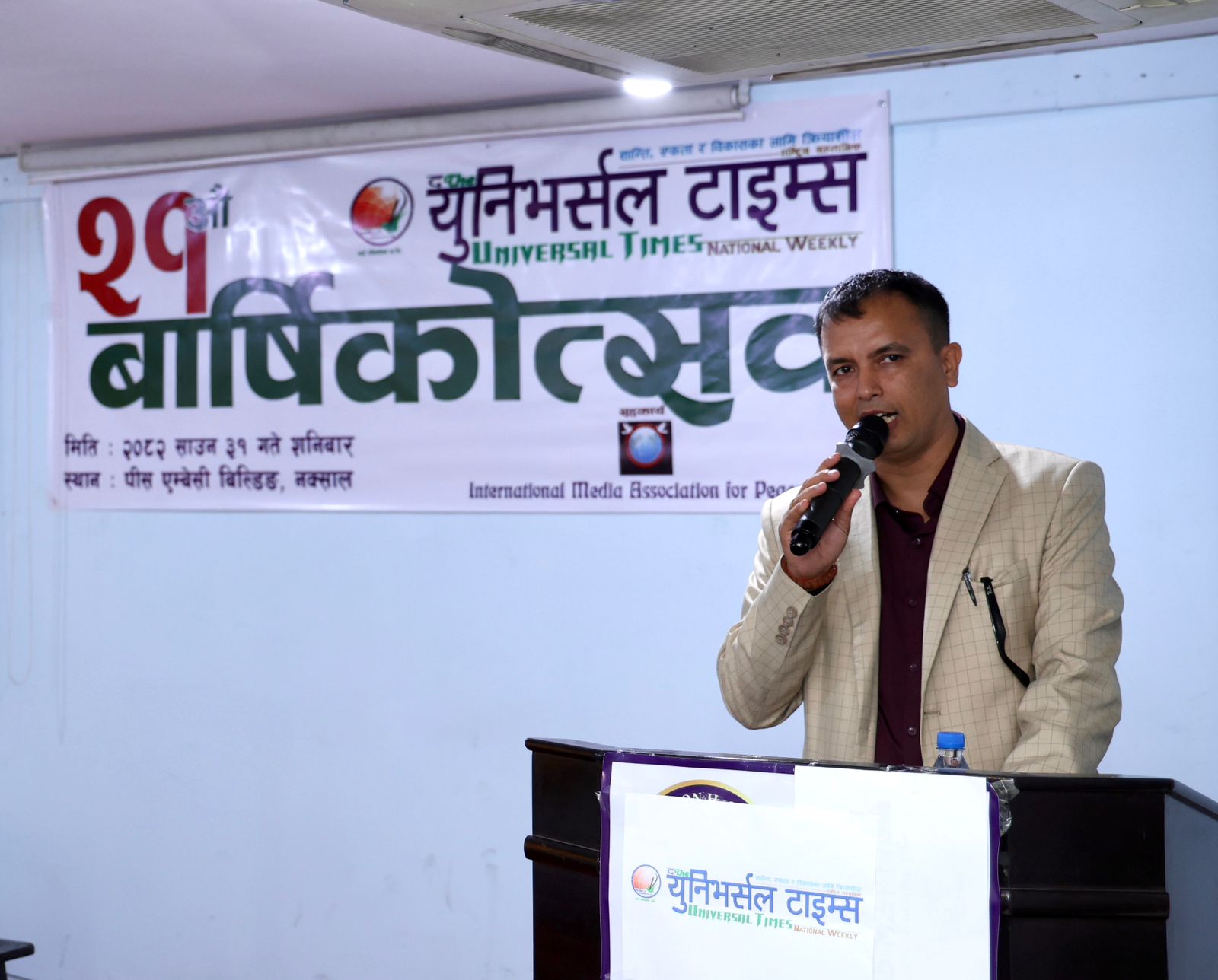 editor-bishnu-nishal-1755412166.jpeg