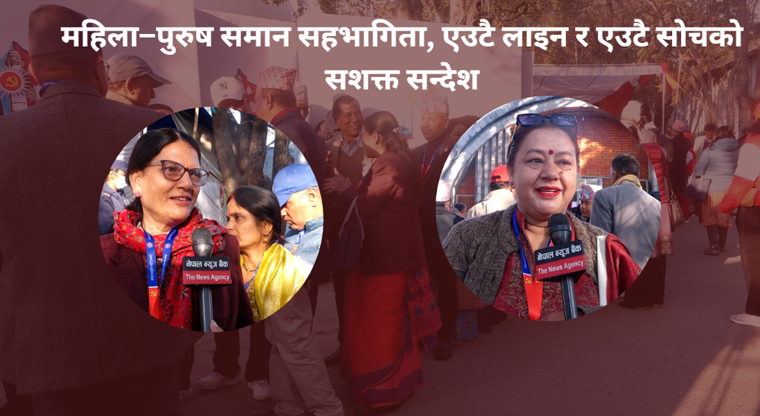 Equal Participation of Men and Women Observed at CPN-UML Convention