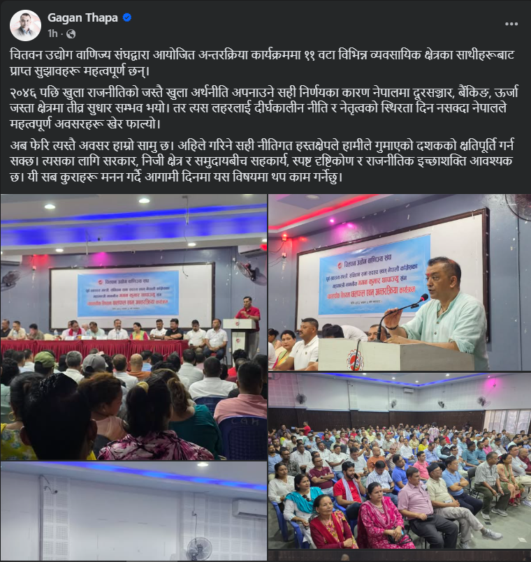 Gagan Thapa Stresses Policy Intervention and Collaboration