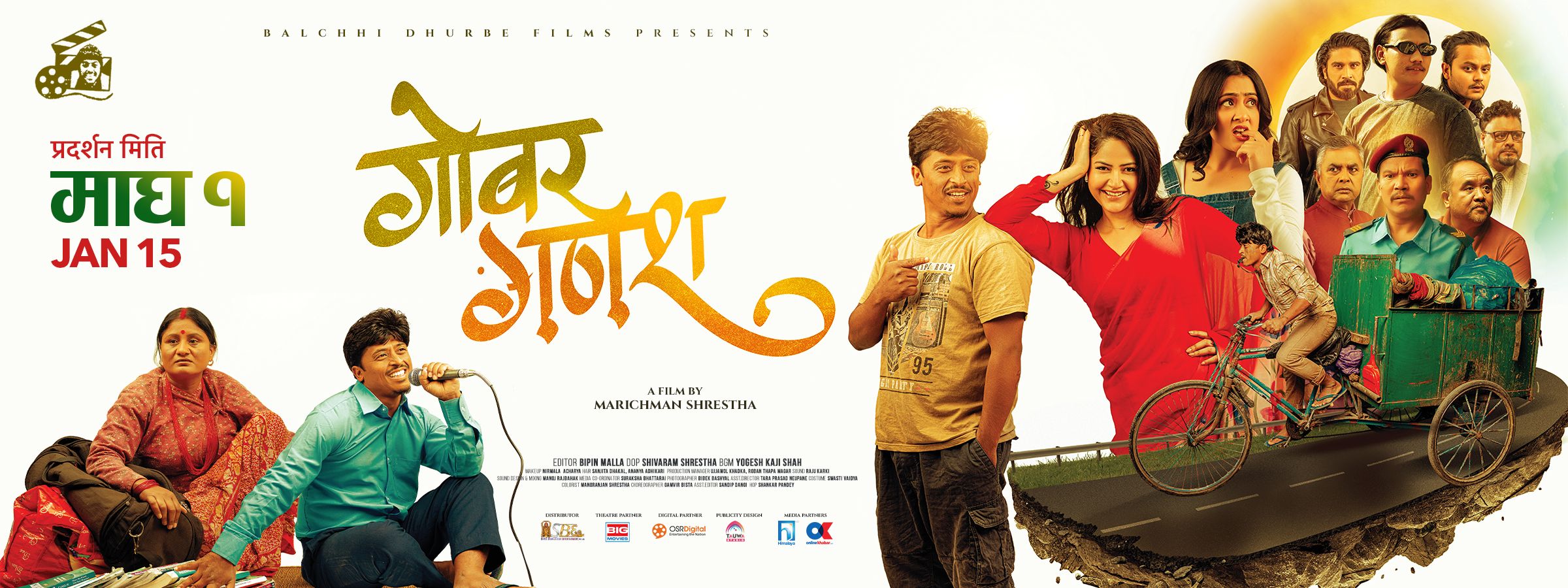 Balchi Dhurve’s “Gobar Ganesh” Hits Theaters