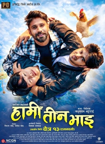 Nepali Film 'Hami Teen Bhai' Set to Release on Chaitra 13