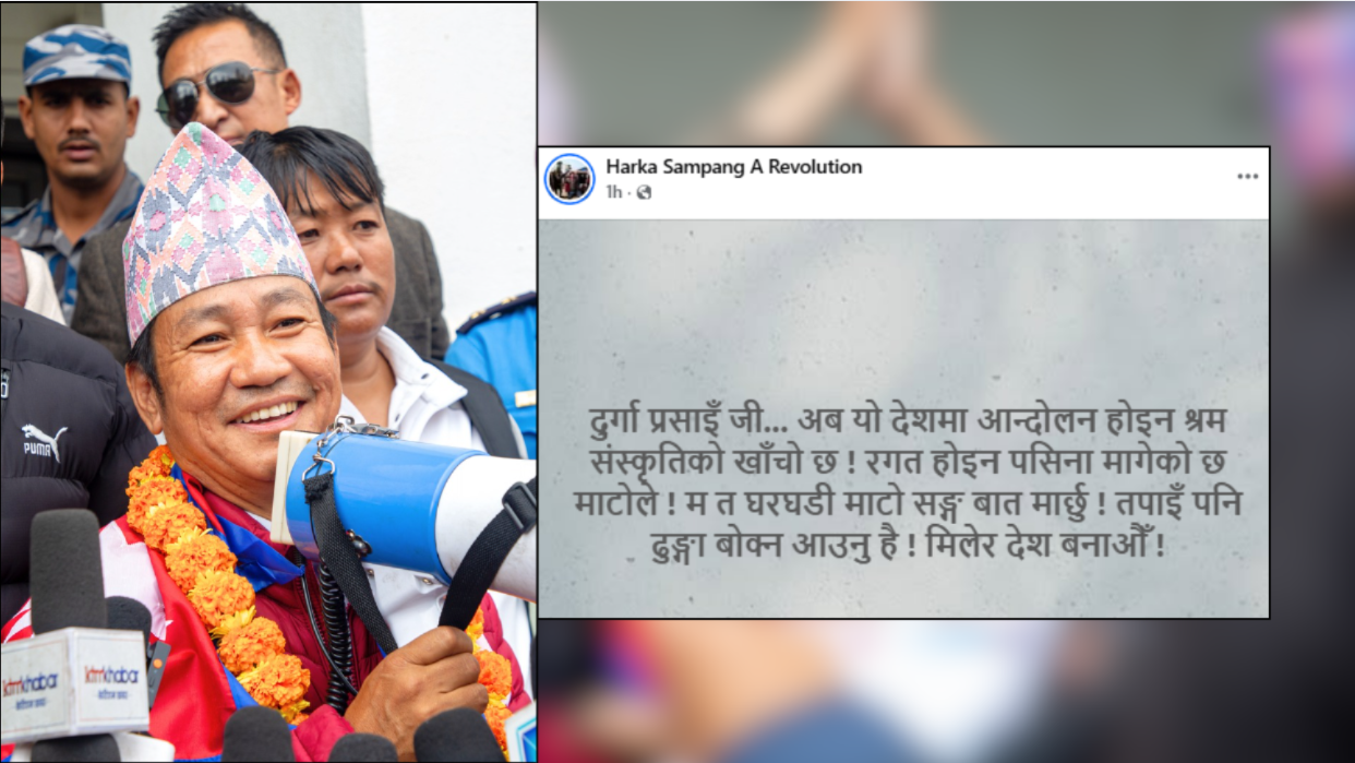 Dharan Mayor Harka Sampang Invites Durga Prasai to Carry Stones