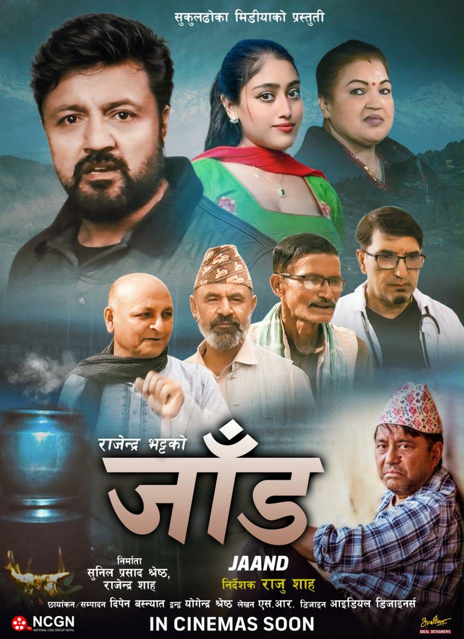 Raju Shah's 'Jaand' Receives PG Certificate from Censor Board