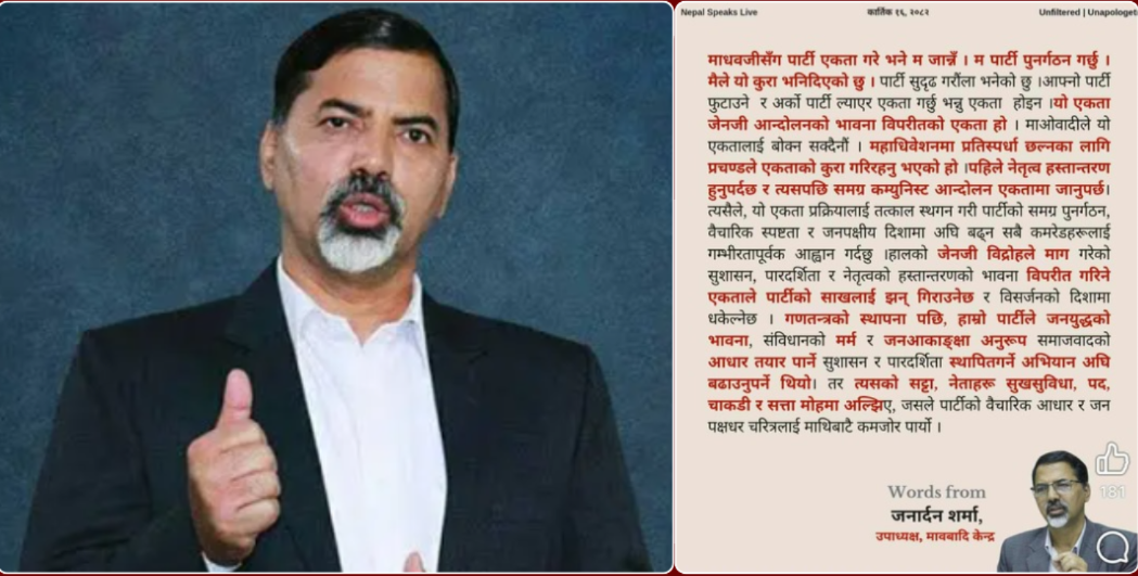 Janardan Sharma Expresses Disagreement on Maoist Unity Process