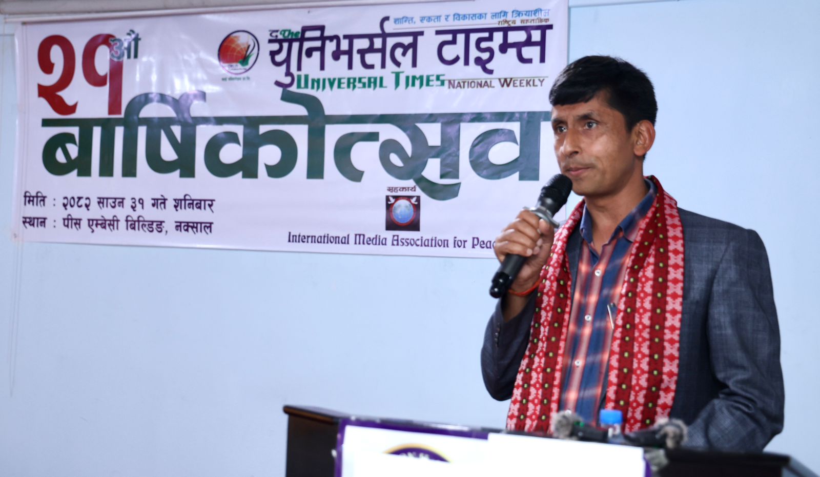 jhabindar-bhusal-1755412162.jpeg