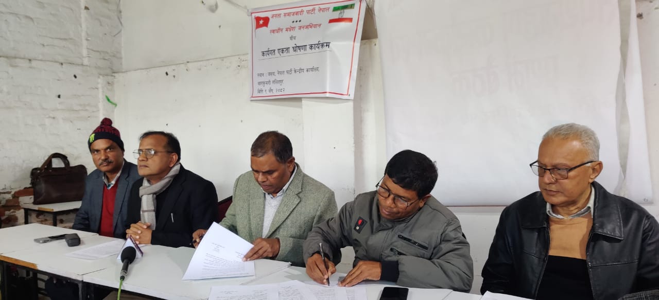JSP Nepal and Swadhin Madhesh Janabhiyan Announce Working Unity