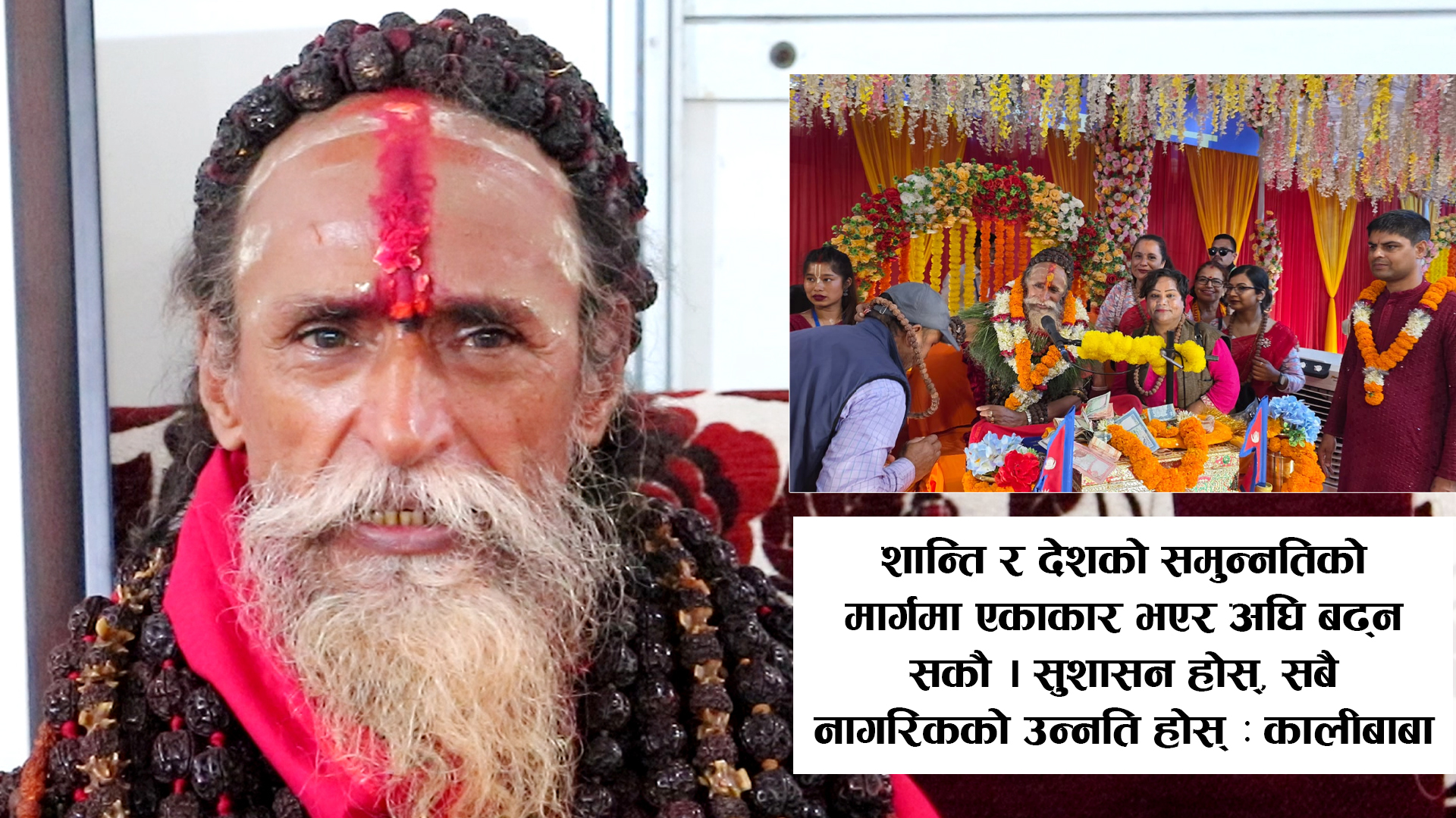 Frequent Government Changes Should Be Avoided, Stability Is Needed: Kalibaba