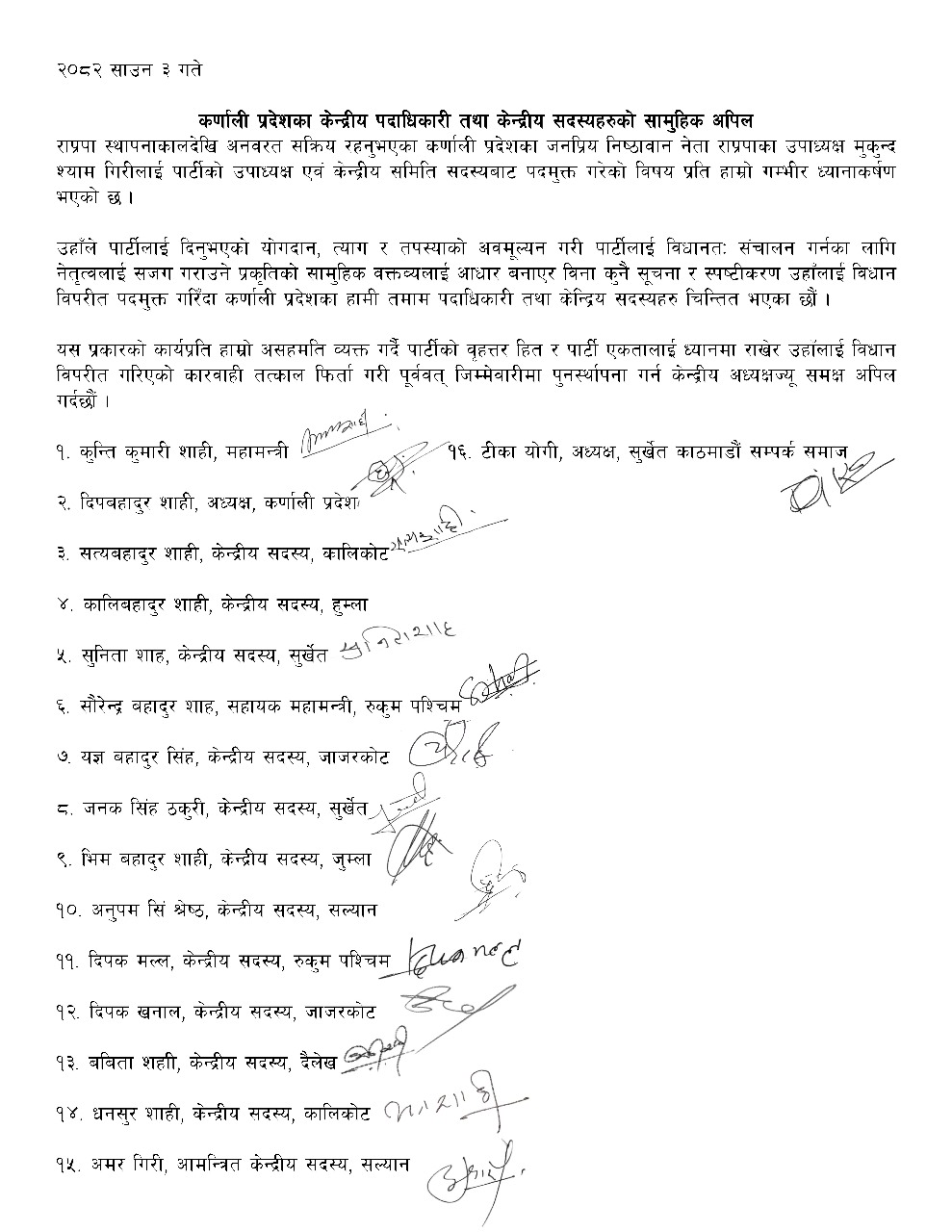 Joint Appeal from Central Office Bearers and Members of Rastriya Prajatantra Party (RPP), Karnali Province