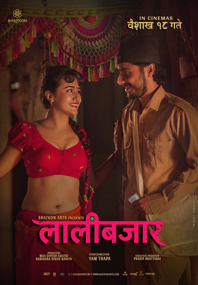 Debut actor Bishal seen with Swastima in ‘Lalibazar’ poster
