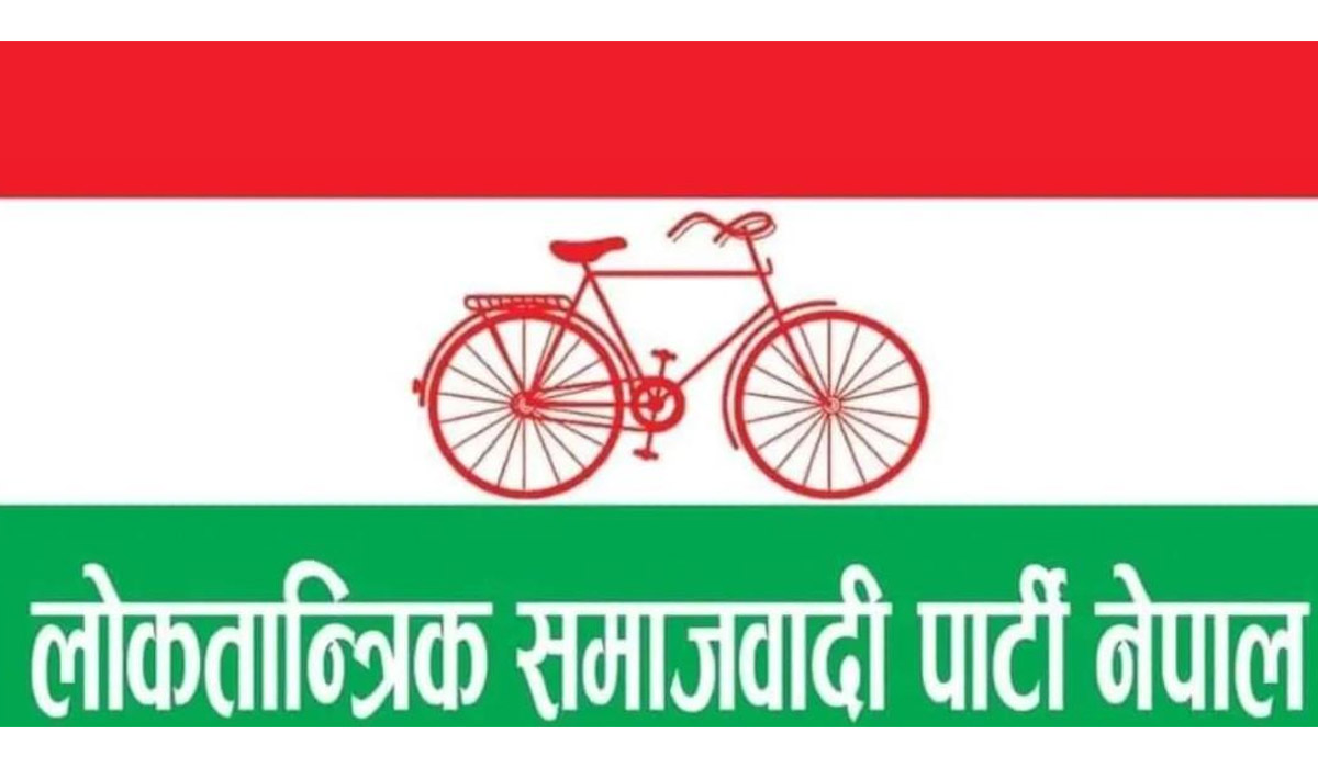 Federal Democratic Front Central Meeting of Loktantrik Samajwadi Party Today