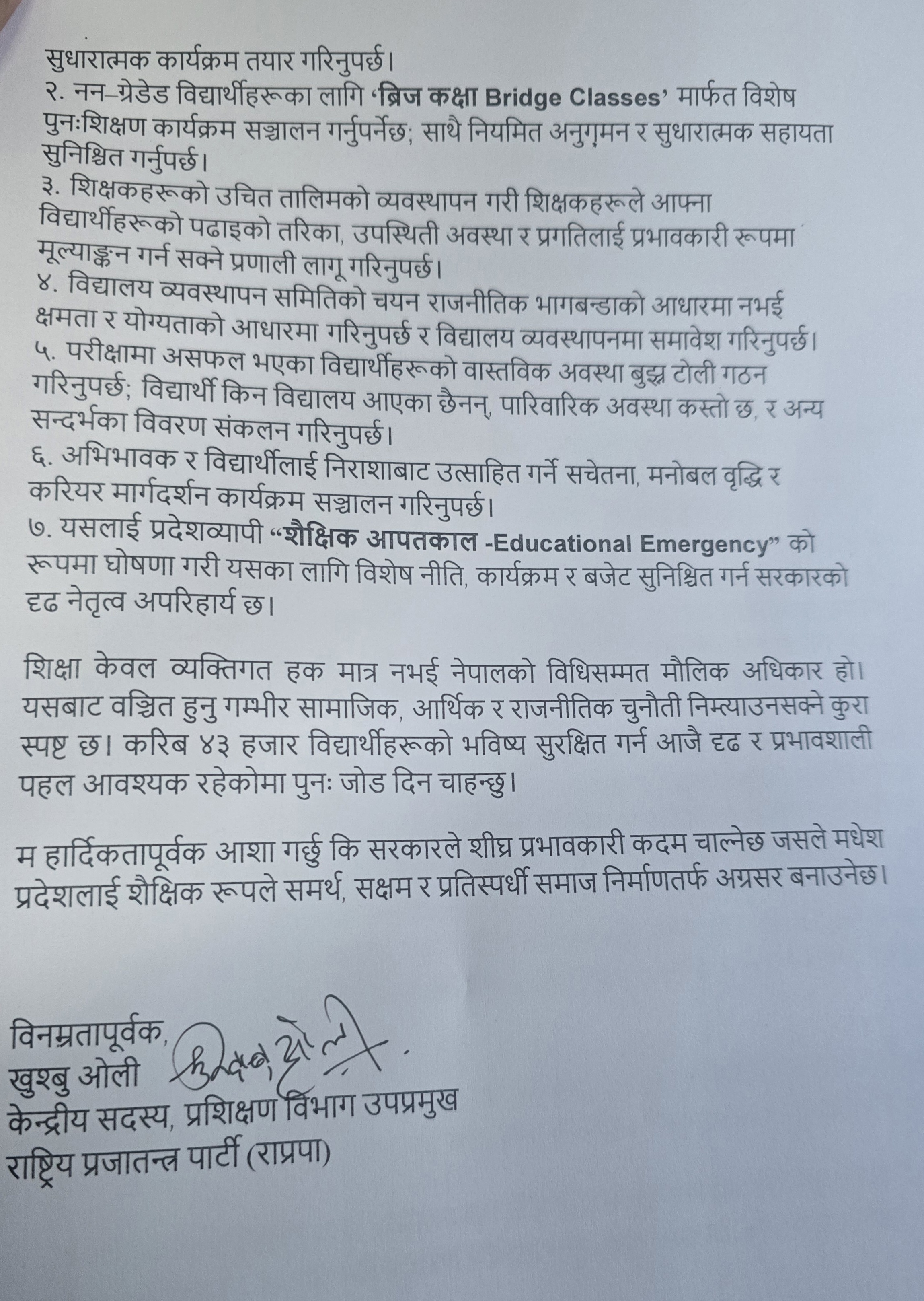 madesh-pradesdh-1755840338.jpg