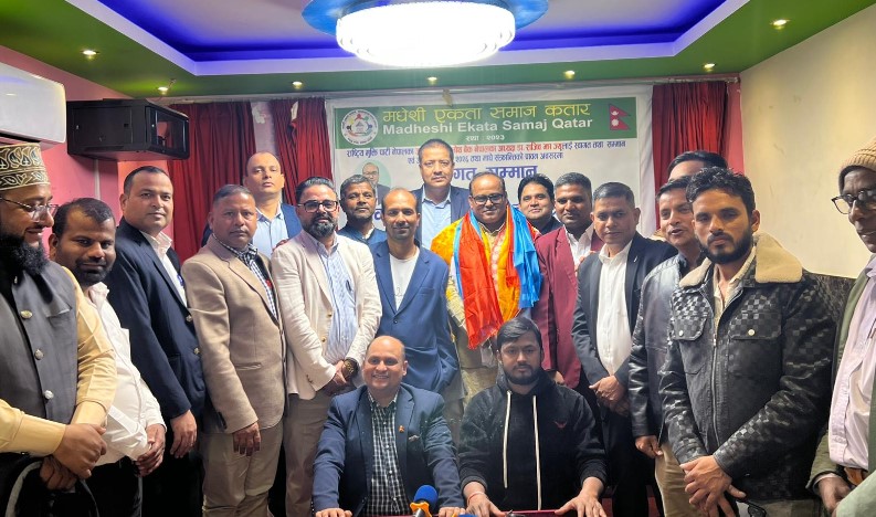 madhesh-ekata-samaj-qatar-1768561645.jpg