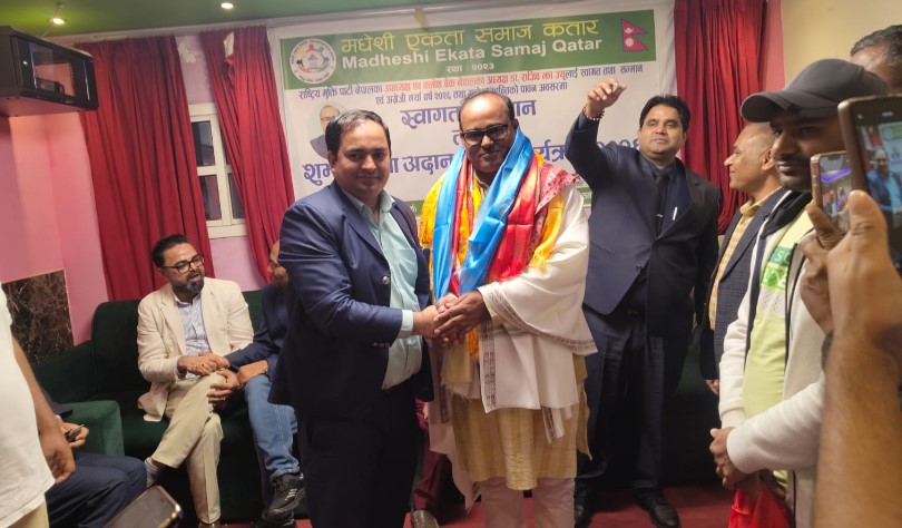 madhesh-ekata-samaj-qatar2-1768561648.jpg
