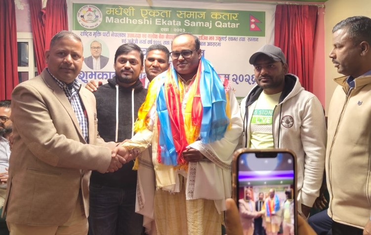 madhesh-ekata-samaj-qatar3-1768561643.jpg