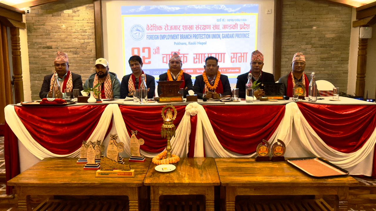 General Assembly of Foreign Employment Protection Association Gandaki Province Concluded