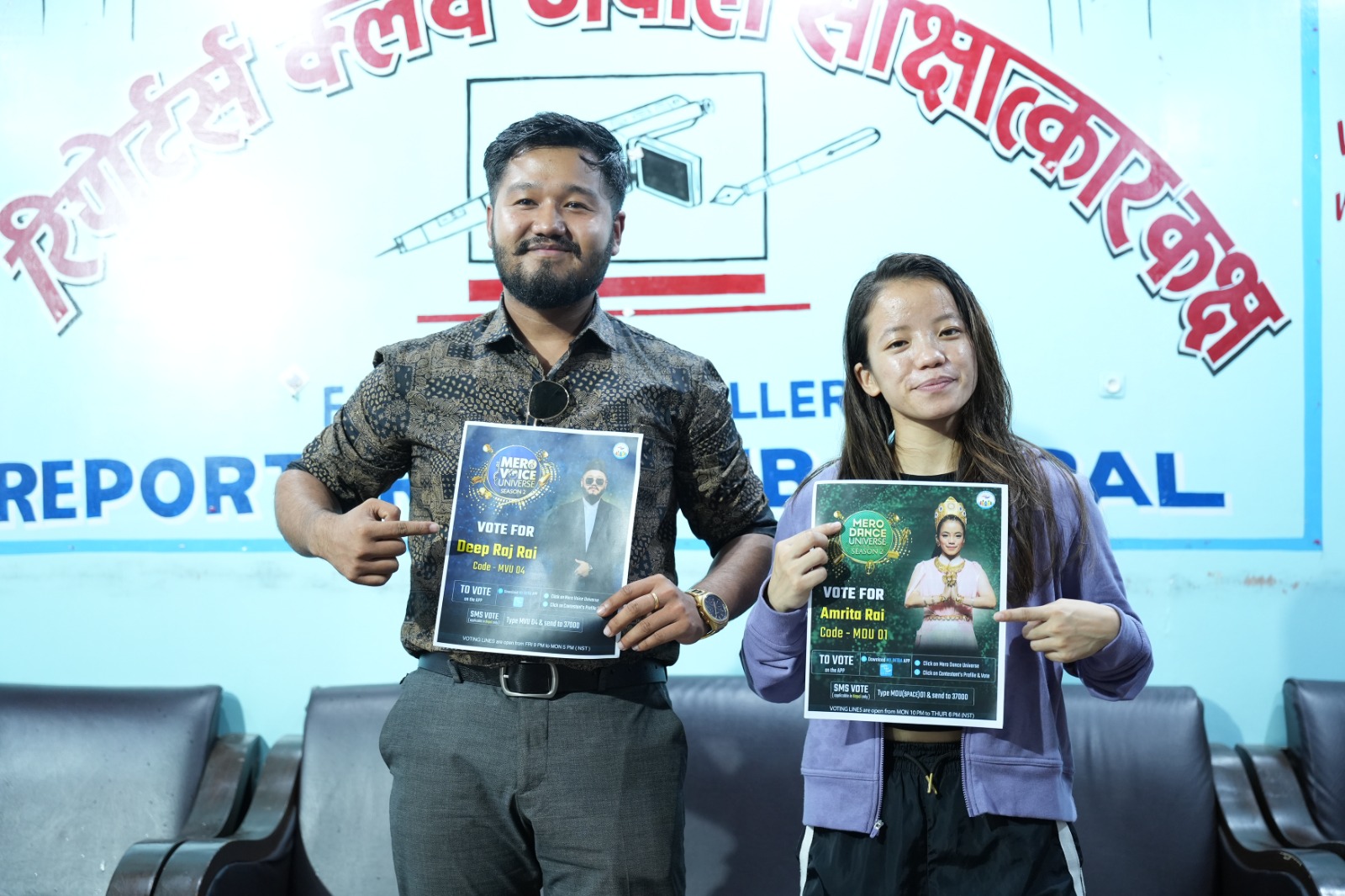 Deepraj and Amrita Appeal for Votes in ‘Mero Voice Universe’ and ‘Mero Dance Universe’