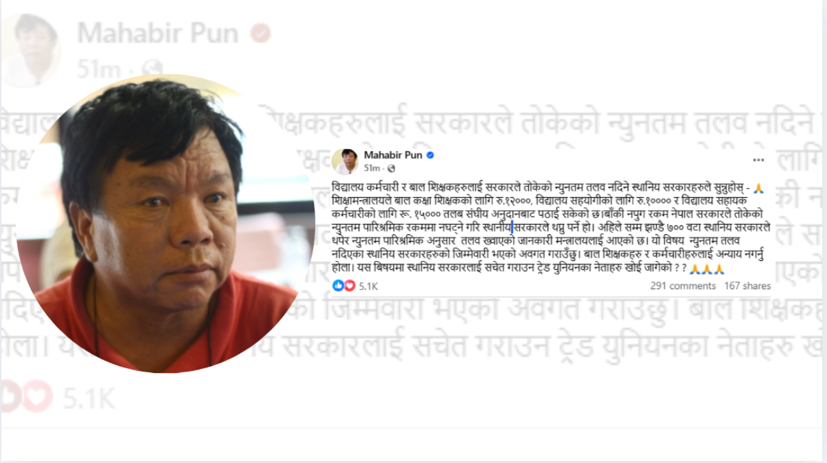 Education Minister Urges Local Governments to Pay Minimum Wage to School Staff