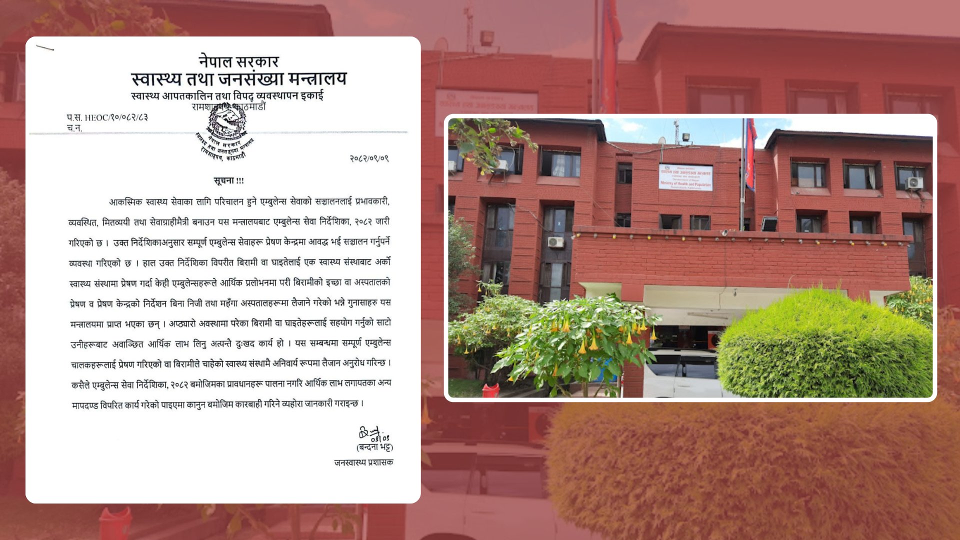 Ministry Warns Ambulance Drivers Against Taking Patients to Expensive Hospitals for Commission