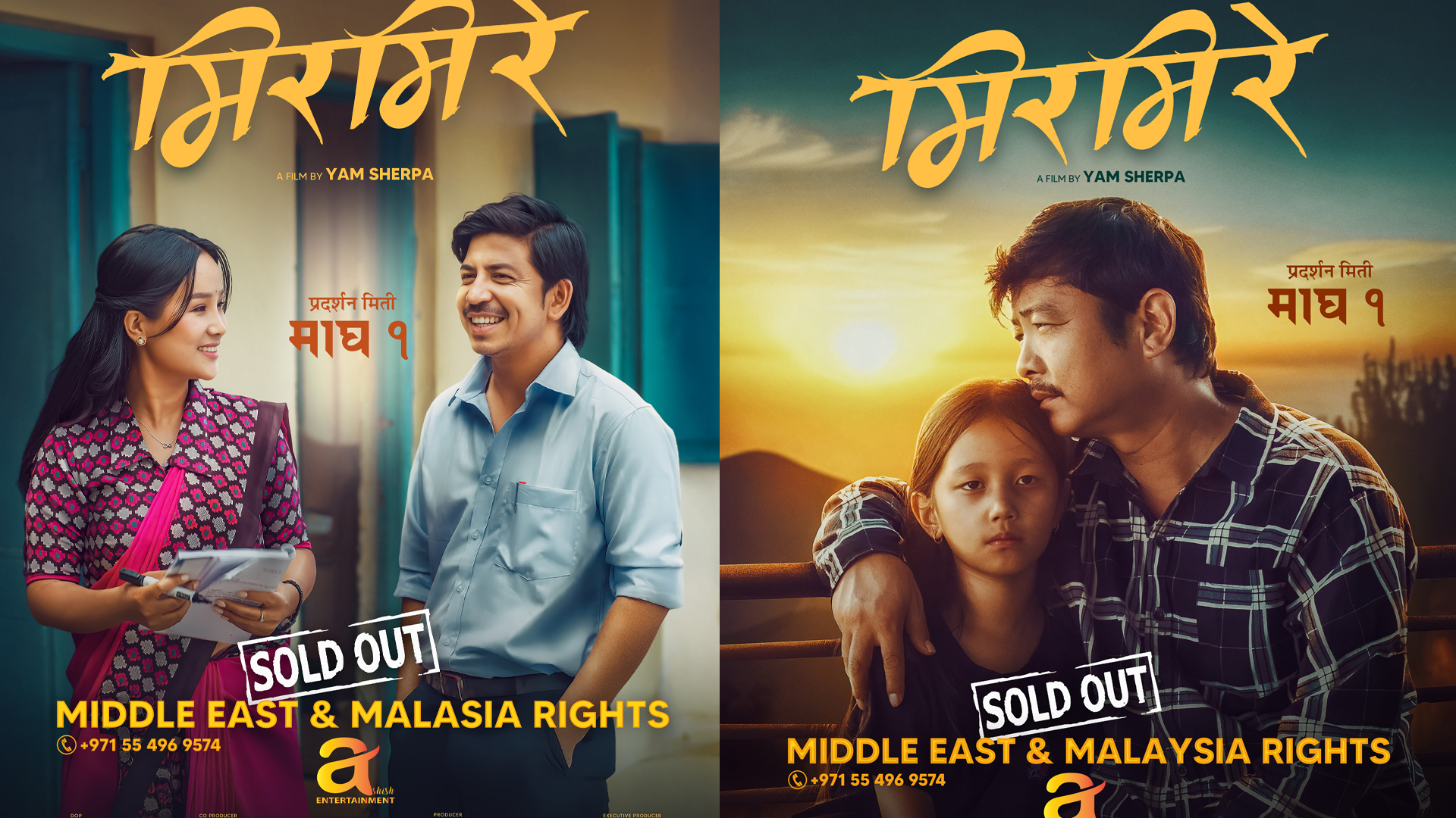 International Screening Rights Sale for the Film 'Mirmire' Begins