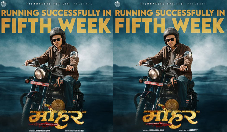 Chance to Win ‘Golden Mohar’ by Watching ‘Mohar’