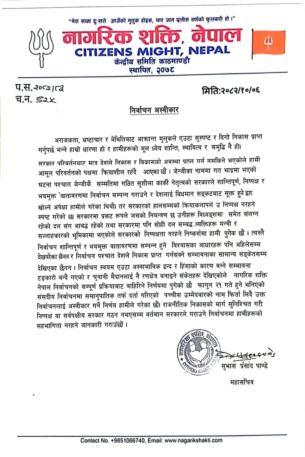 Nagarik Shakti Nepal, Led by Dev Prakash Tripathi, Rejects Election