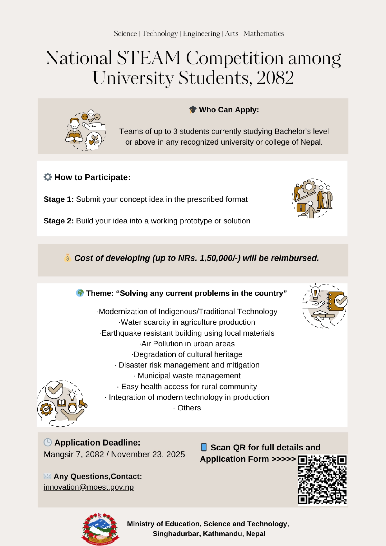 STEAM Materials Design Competition for University Students