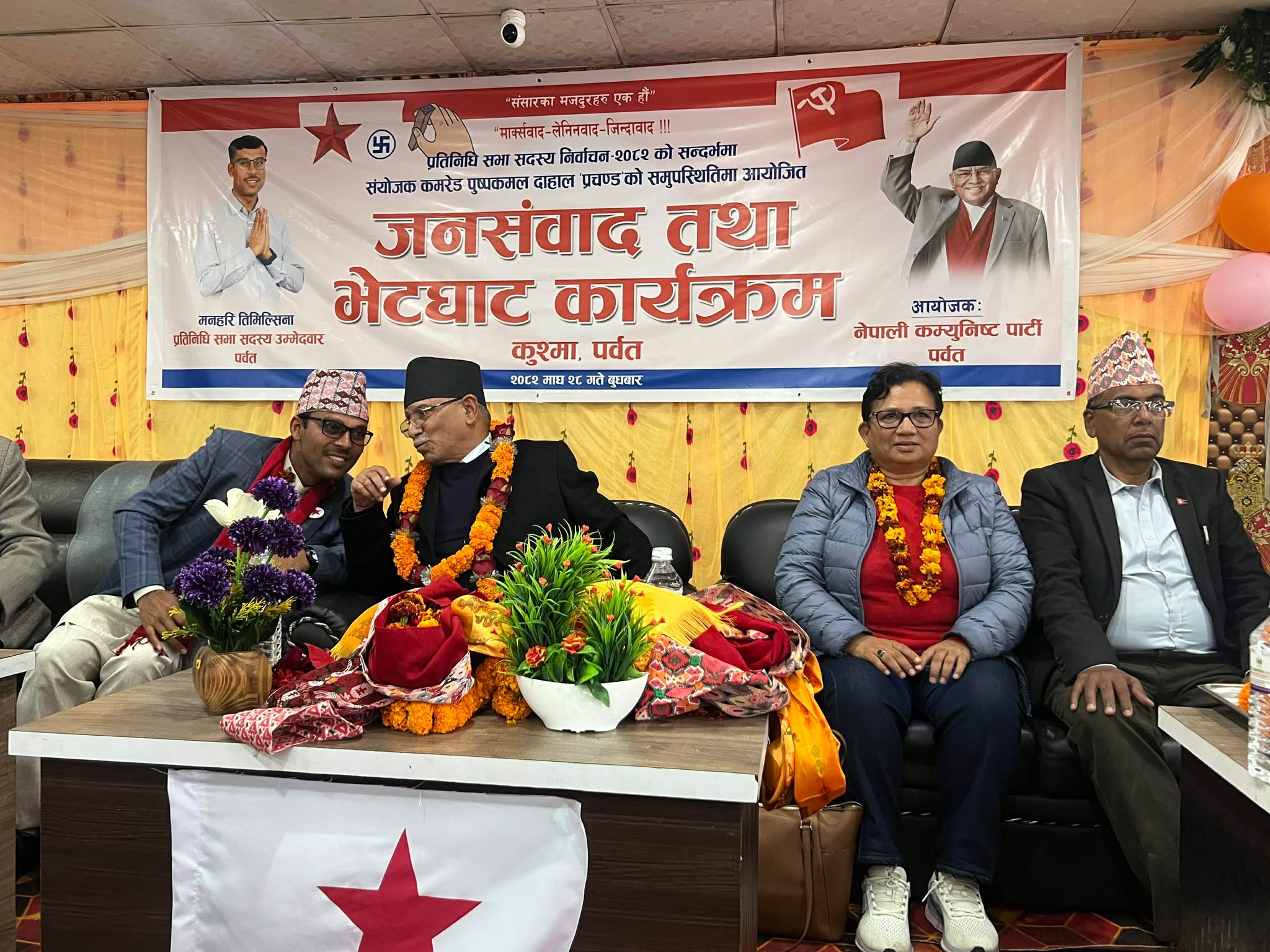 Prachanda at Public Dialogue and Meeting Program in Kushma (Photos)