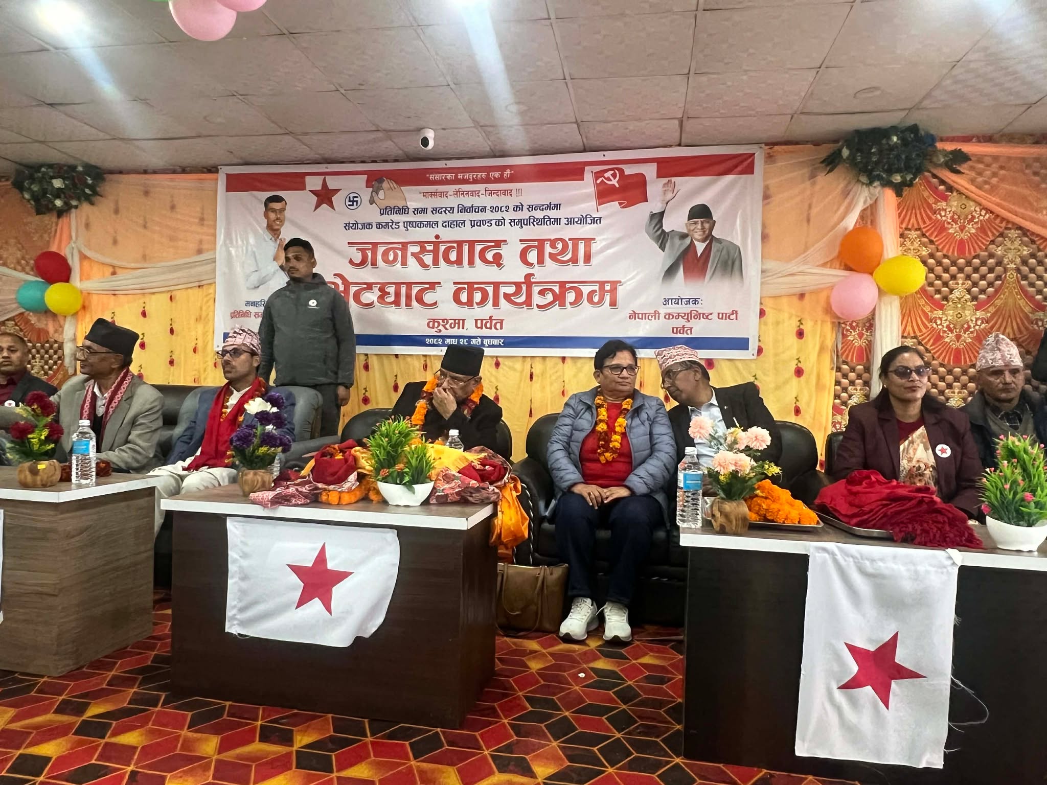 nepali-communist-party-(3)-1770804654.jpg