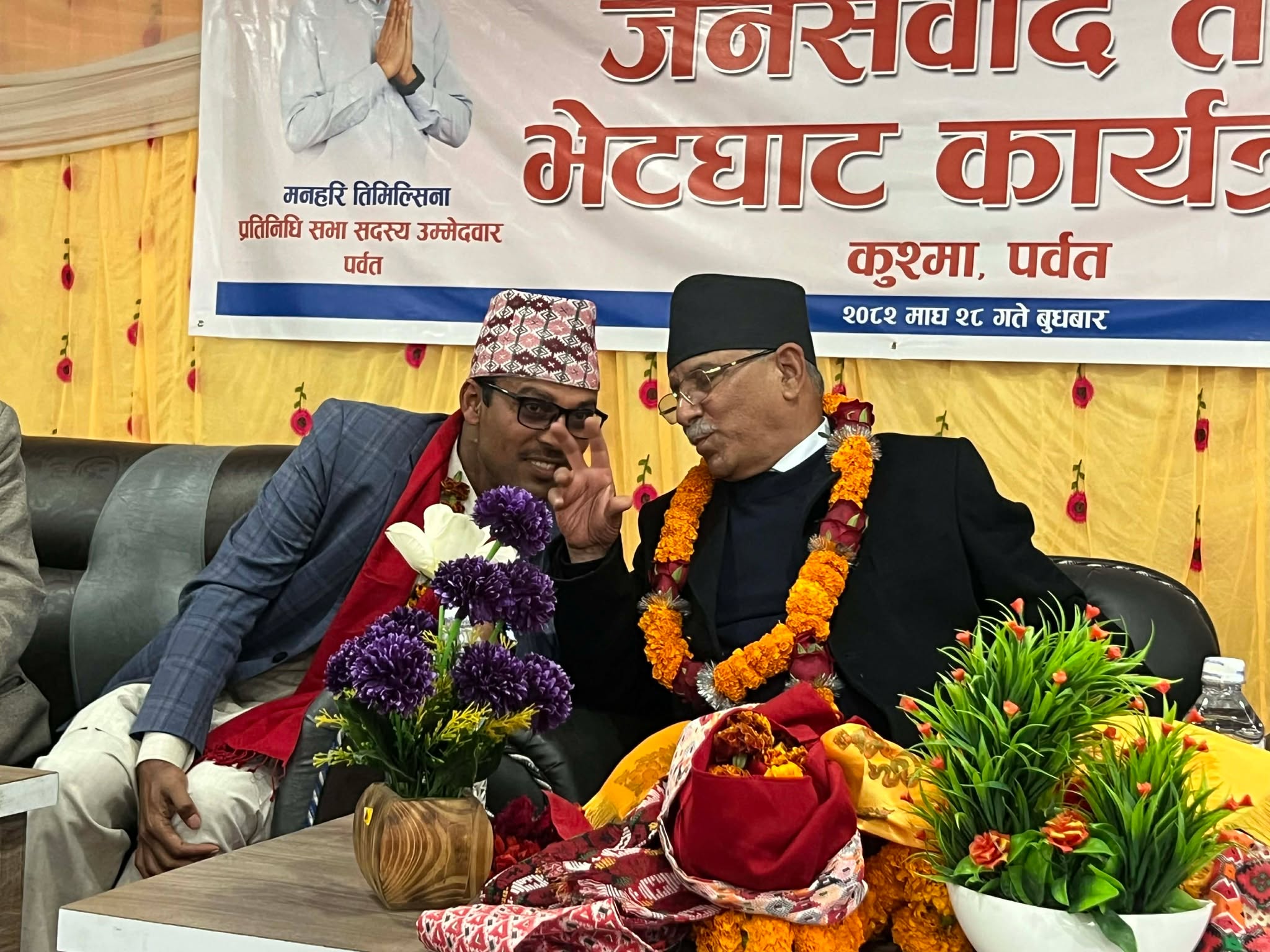 nepali-communist-party-(6)-1770804657.jpg