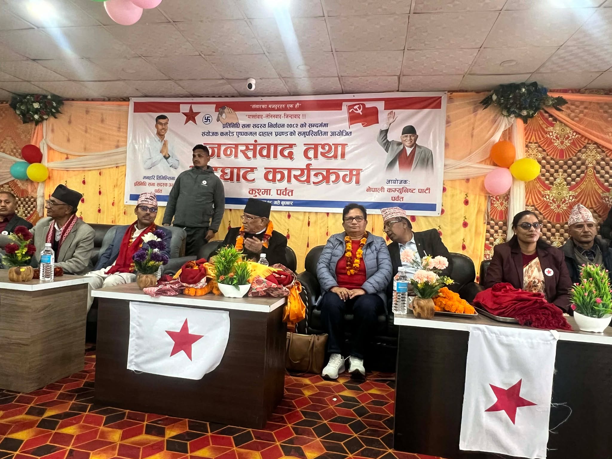 nepali-communist-party-(9)-1770804662.jpg