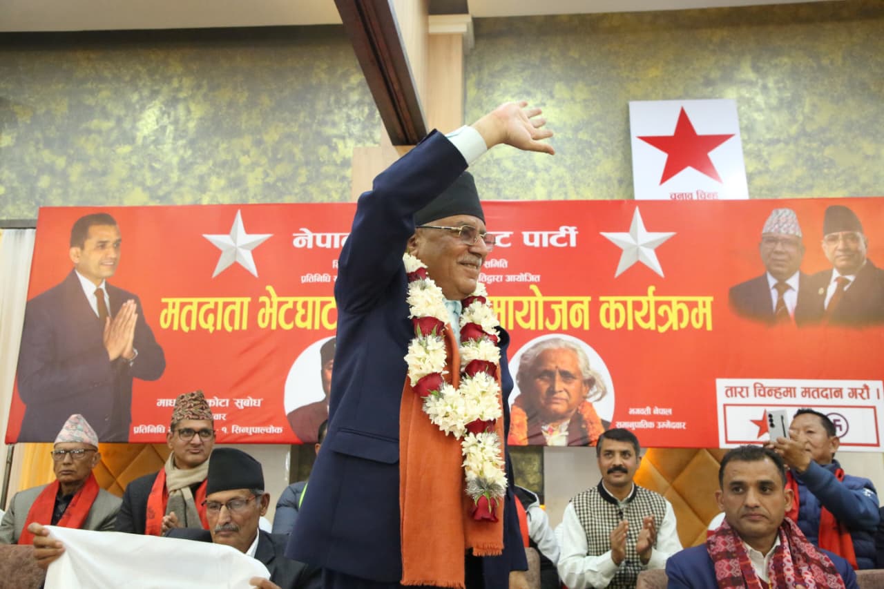 nepali-communist-party-party-entry-progamme-(11)-1770374271.jpeg