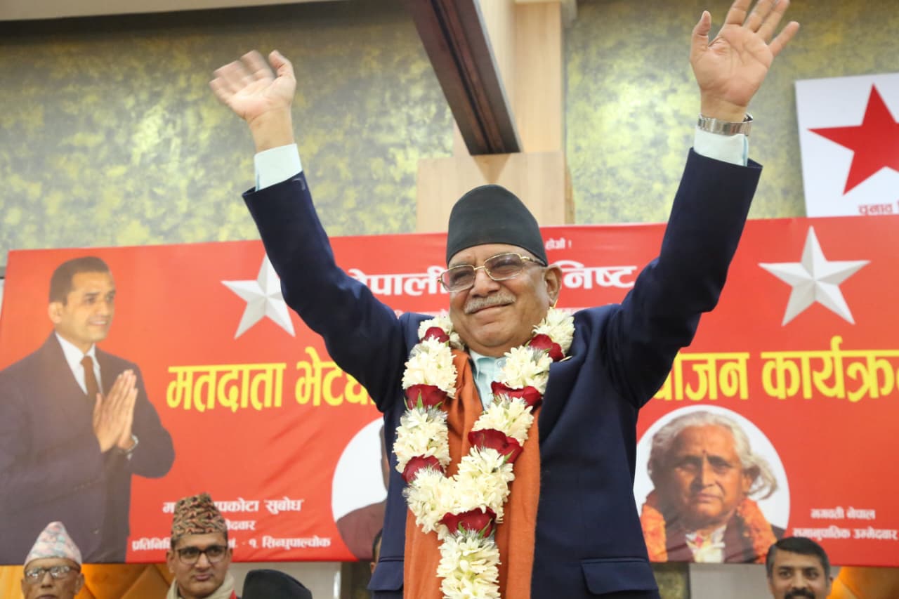 nepali-communist-party-party-entry-progamme-(12)-1770374271.jpeg