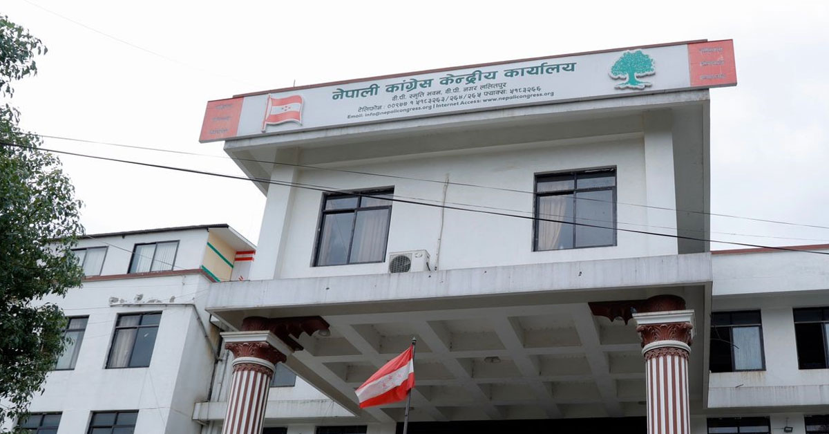 Nepali Congress Active Membership Committee Meeting Today in Sanepa