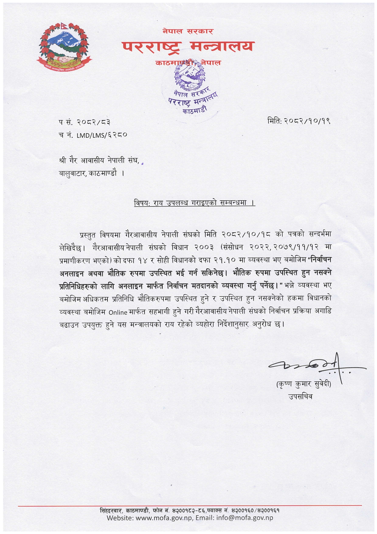 Ministry of Foreign Affairs Advises Online Voting for NRNA Elections