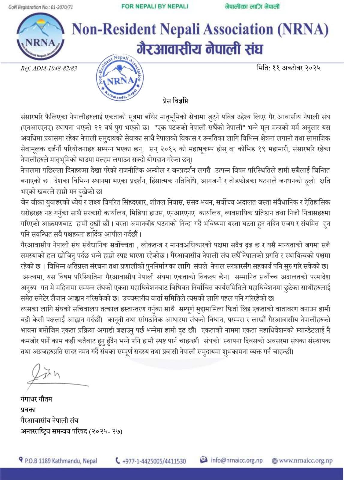 nrna-press-release-(1)-1760242607.jpg