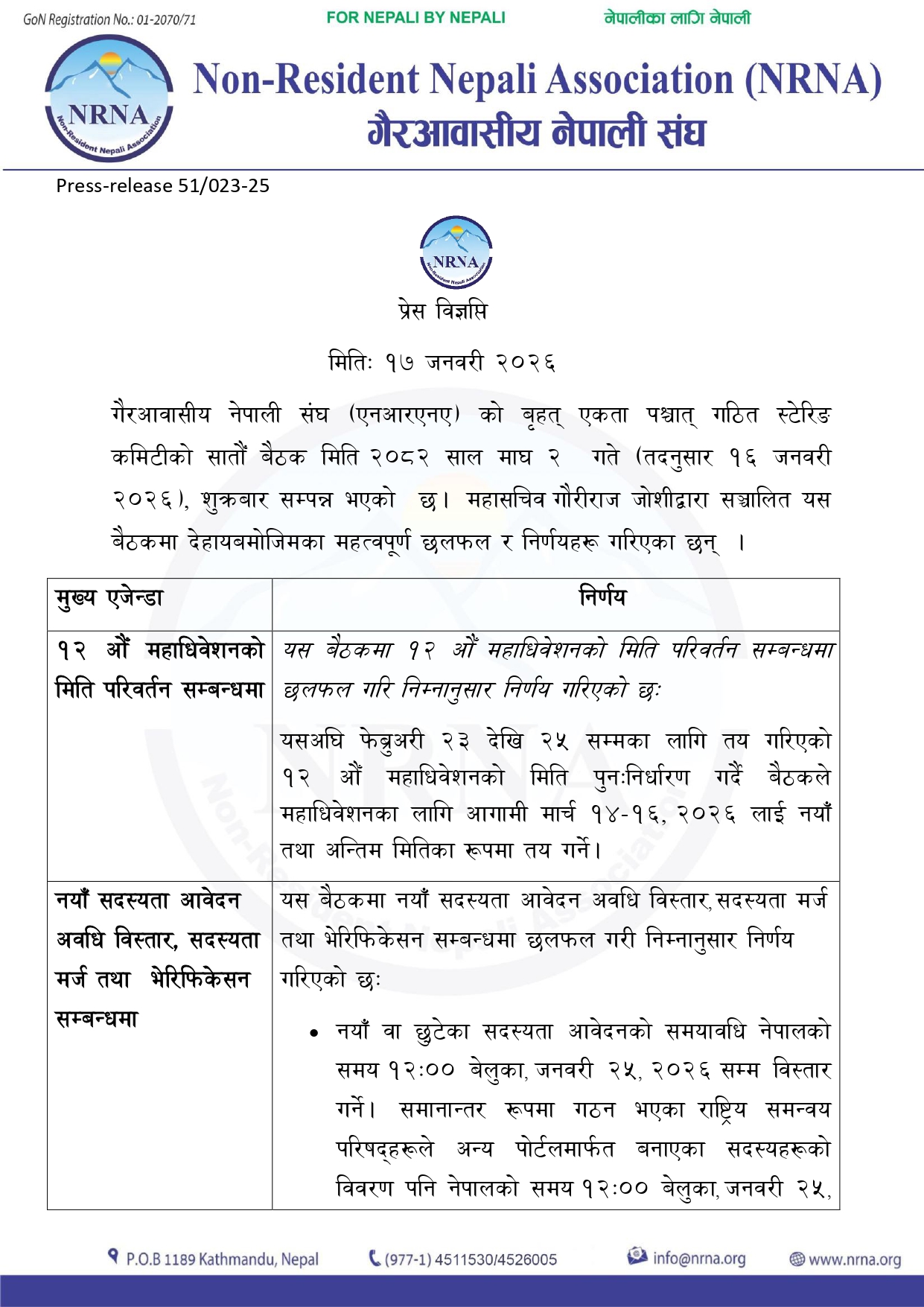 NRNA 12th General Convention Rescheduled for March at Hotel Soaltee