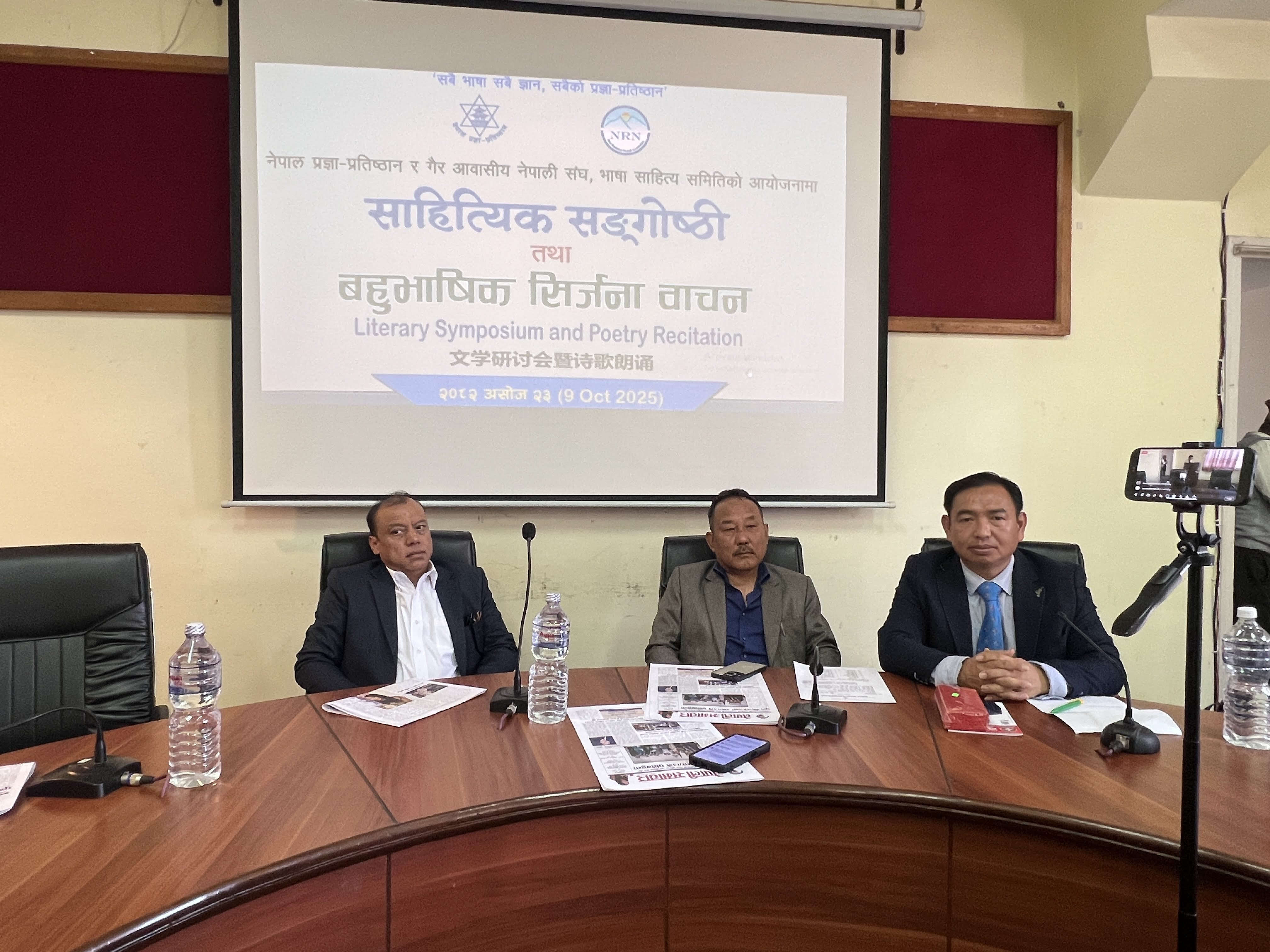 nrna-sahitya-sagosti-(1)-1760068426.JPG
