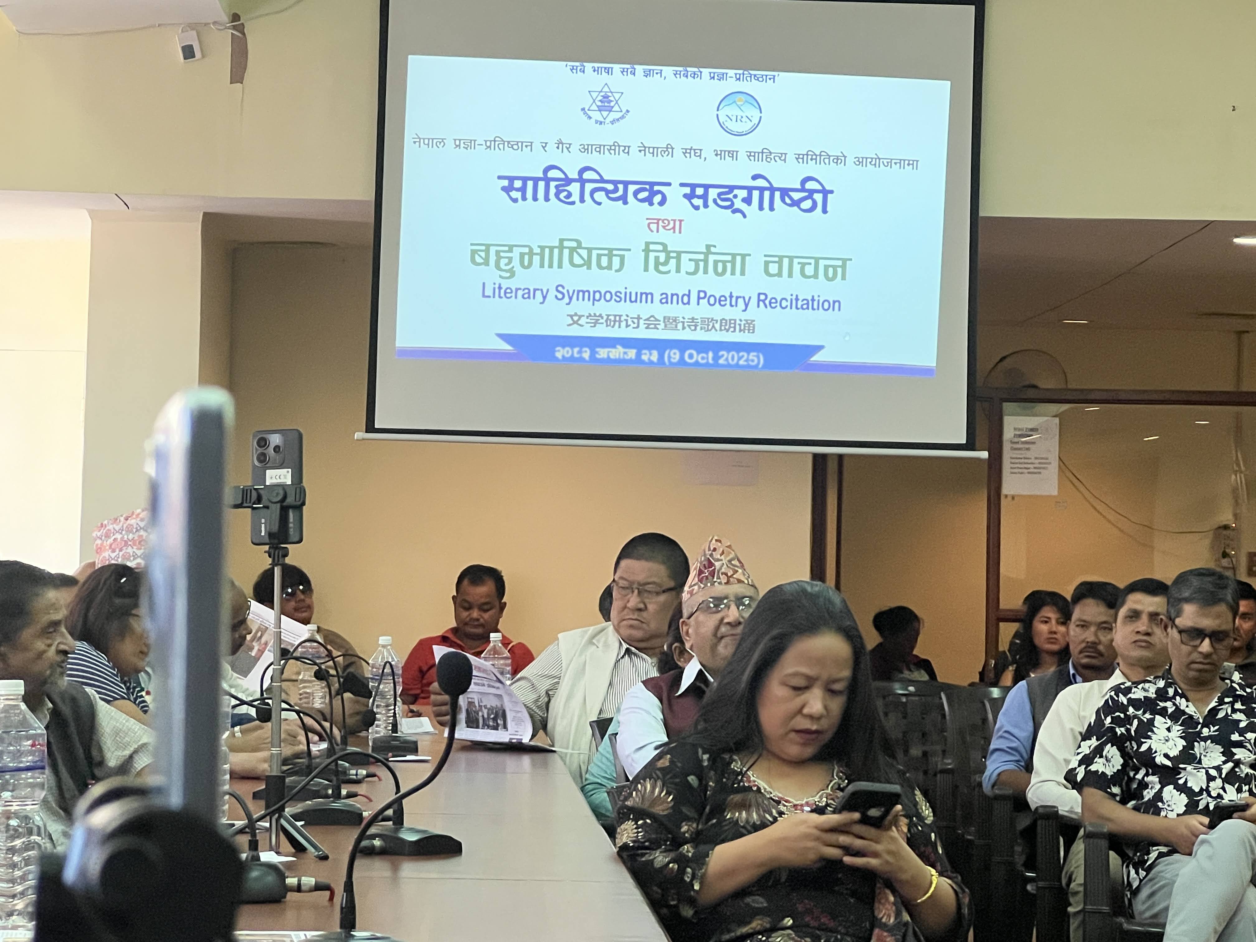 nrna-sahitya-sagosti-(2)-1760068426.JPG