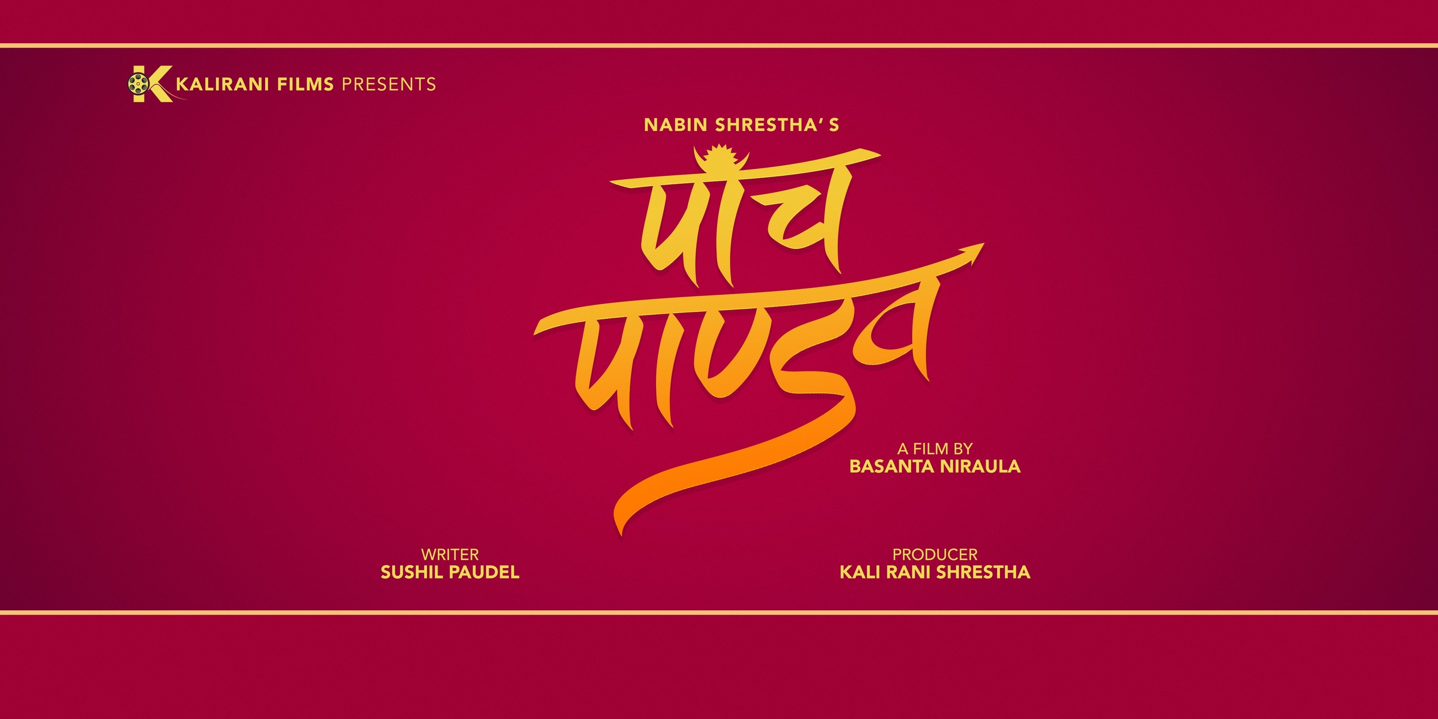 Sagar Lamsal (Bale) Expelled from ‘Paanch Pandav’