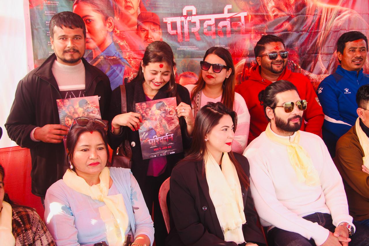 pariwartan-movie-promotion-in-jhapa-(2)-1768549882.jpg