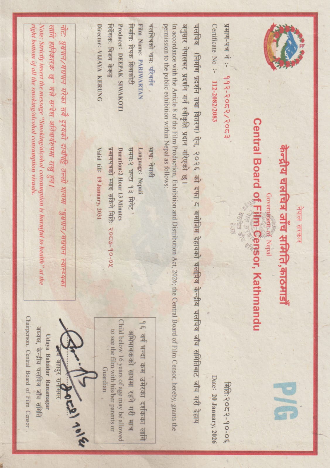 pariwartan-pg-certification-1768981673.jpg