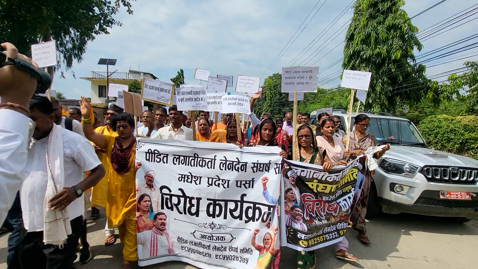 Money Lenders Protest in Janakpurdham, Threaten Kathmandu Sit-In
