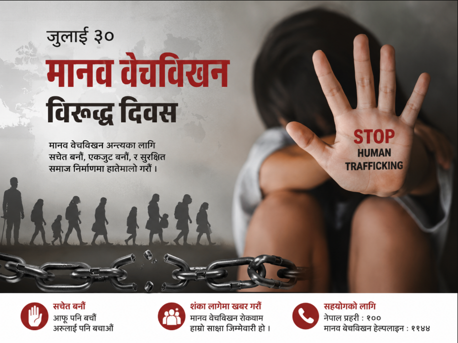 World Day Against Human Trafficking Observed Today