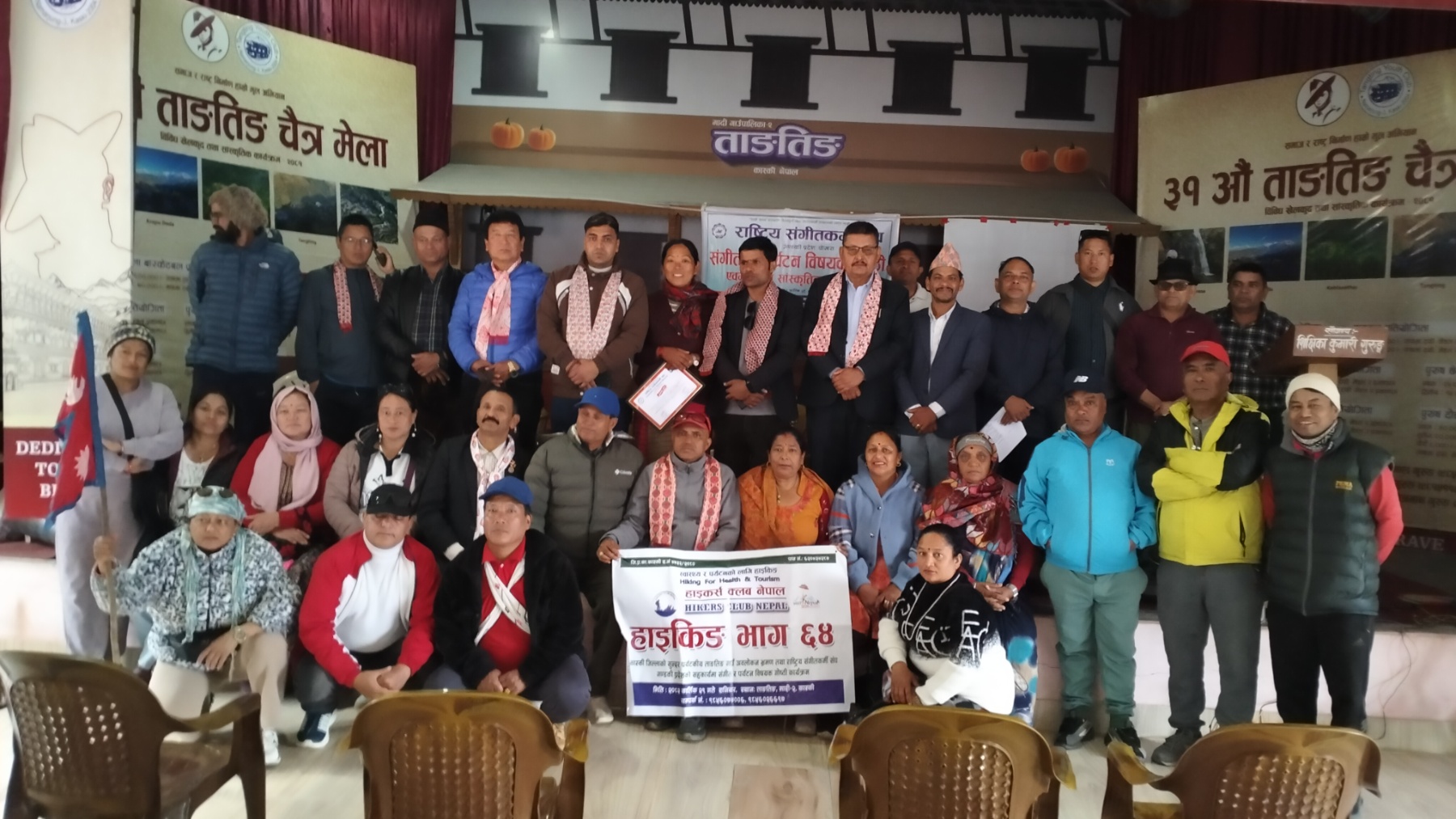 Music and Tourism Seminar and Hiking Program Concluded in Tangtin