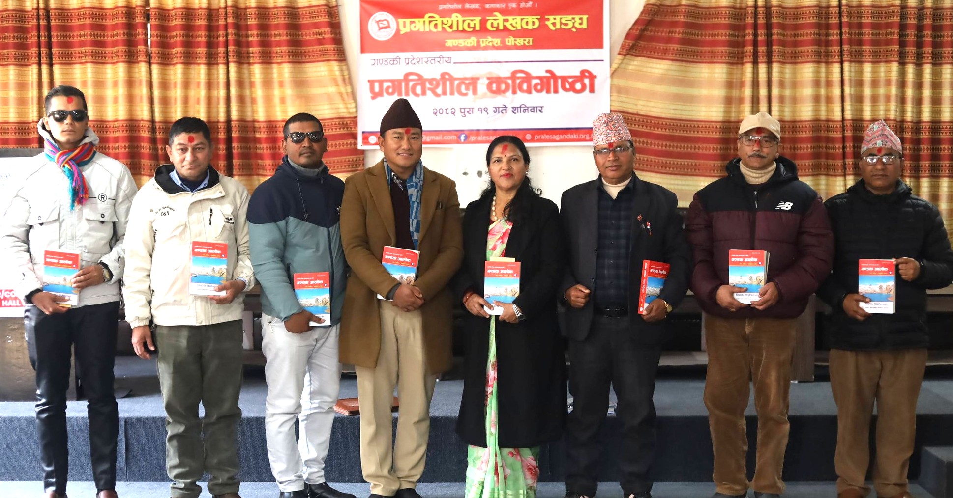 Progressive Poets' Meet Organized by Prales Gandaki